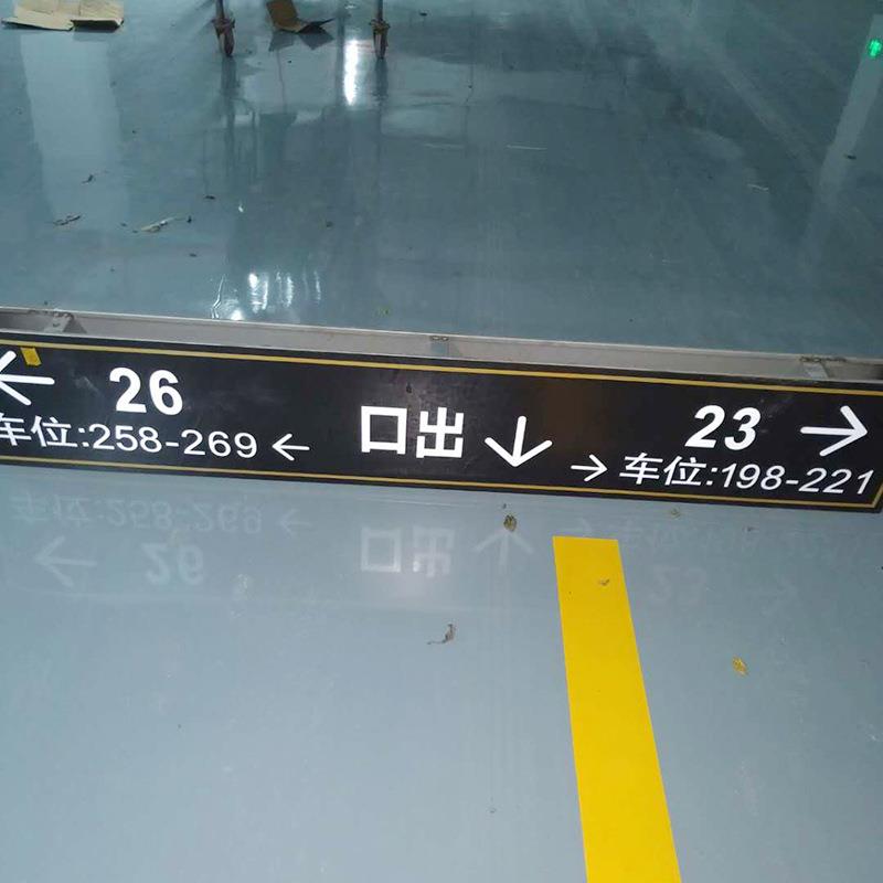 发光灯箱停车场指示牌导向牌厂家定 制商场公园户外标识牌广告牌