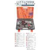 94件套大小飞快速棘轮扳手套筒 汽汽车修理保套装 工 汽修工具 正品
