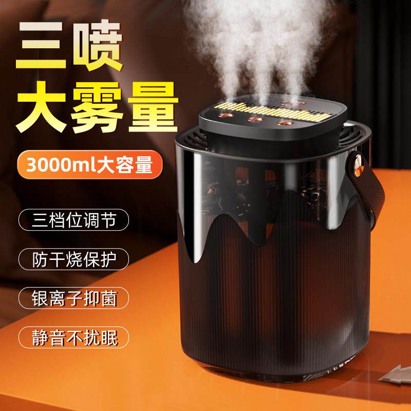 静音三喷头加湿器家用大喷雾卧室用桌面加湿器学生宿舍用