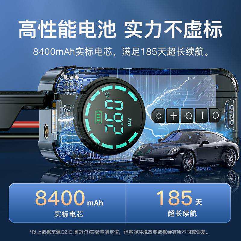 汽车应急启动电源车载充气泵一体机大容量电瓶多功能搭电打火神器