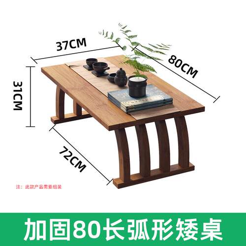 高档卧茶室坐炕桌家地用非几实木榻榻米小飘窗桌学习书桌电脑矮桌