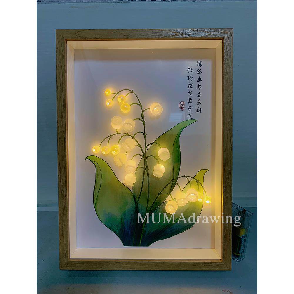 MUMAdrawing 手工铃兰花小夜灯相框挂画郁金香荷花装饰画生日礼物