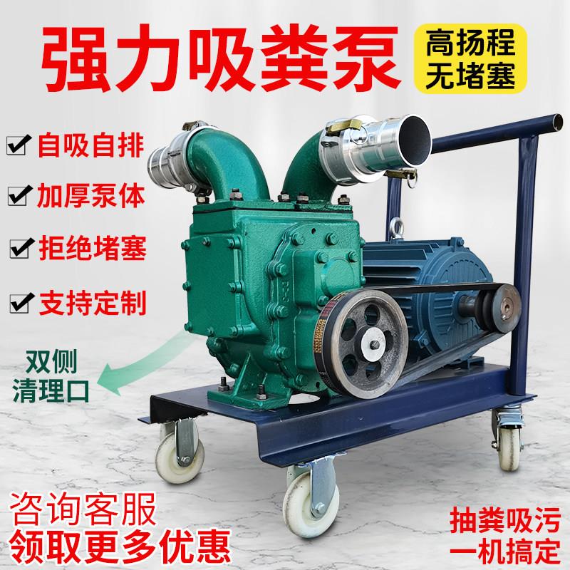 强力吸粪泵养殖场抽粪泵污水泵自吸式吸污泵化粪池下水道污泥浆泵