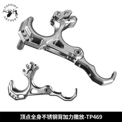 顶点 全身不锈钢背加力握式撒放器 灵敏度行程可调 3指4指切换