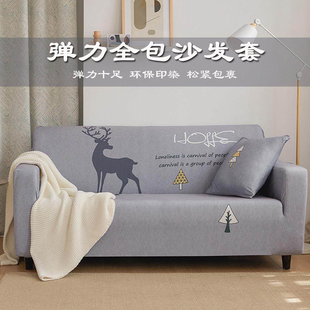沙发套罩全包布艺沙发垫客厅四季通用防尘组合弹力扶手沙发套,居家布艺,沙发套,淘宝优惠券,粉丝福利购,淘宝优惠卷