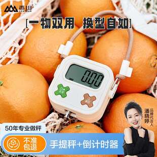 香山电子秤精准20kg手提秤便携高精度家用磁吸烘焙定时闹钟可充电