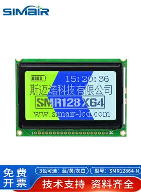 LCD12864N显示模块 手柄屏LED背光128X64lcd液晶屏 并口5v黄 蓝屏