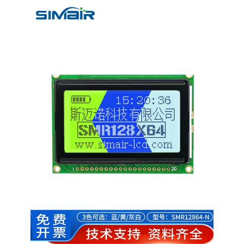 LCD12864N显示模块 手柄屏LED背光128X64lcd液晶屏 并口5v黄 蓝屏