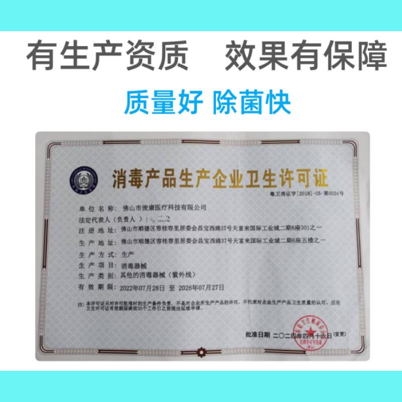 紫线消毒外机空气V除菌机家医商用U室C内除甲Q5-A醛移动净化落地