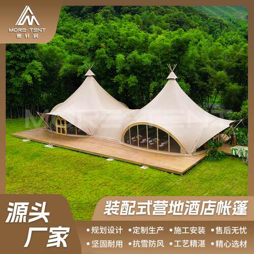 户外活动接待餐厅酒吧帐篷大草帽帐篷tipi双联印第安帐篷营地帐篷