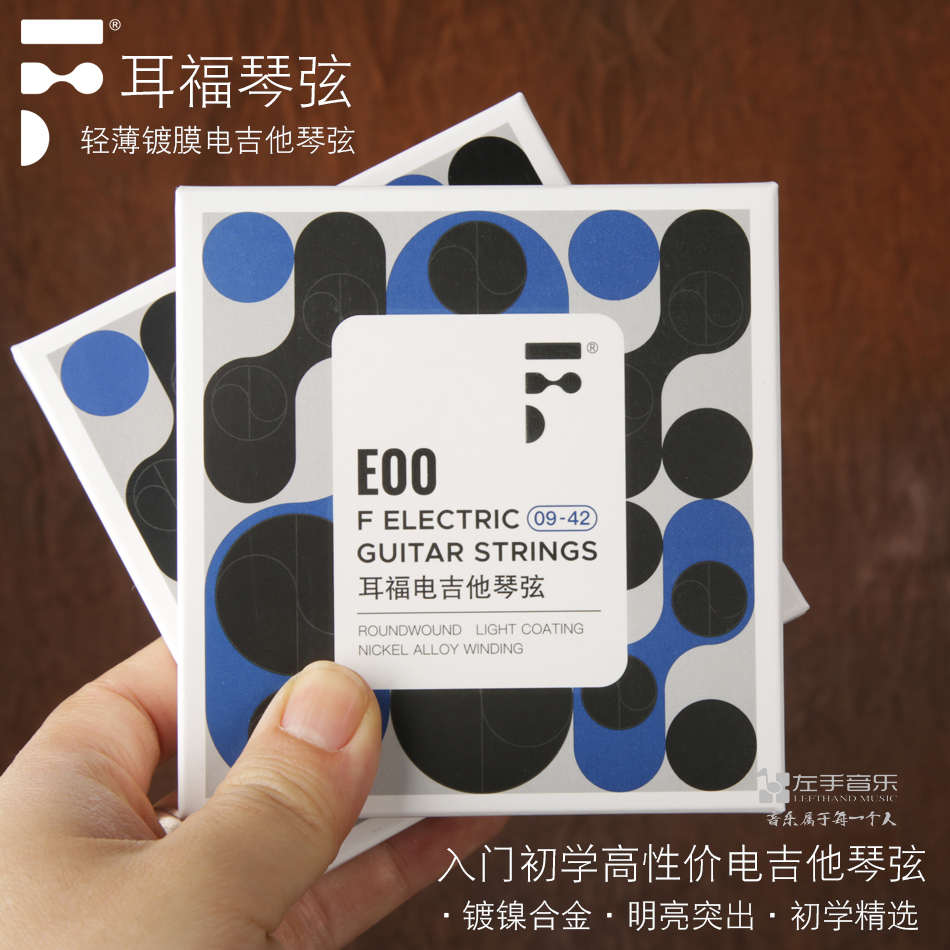 耳福电吉他系列E00涂层镀镍防锈1套6根入门初学琴弦0942/1046