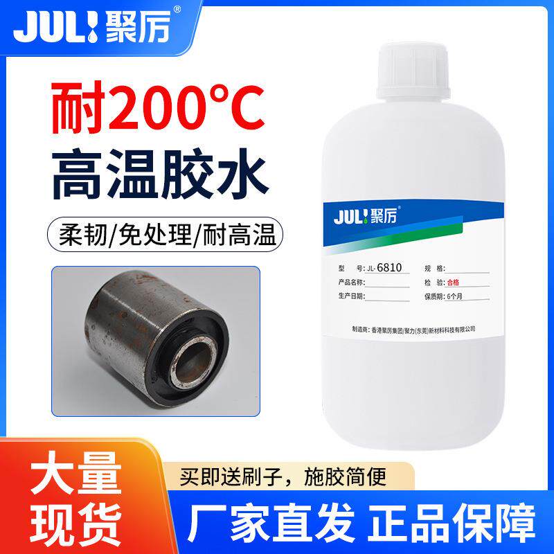 聚氨脂胶粘接轴承不锈钢铝合金无色透明零VOC尼龙金属胶水适合套