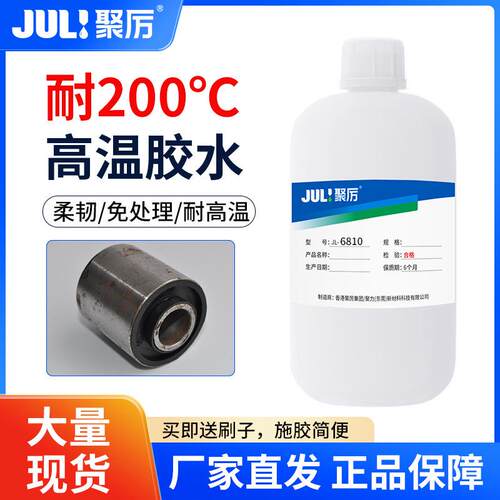 聚氨脂胶粘接轴承不锈钢铝合金无色透明零VOC尼龙金属胶水适合套