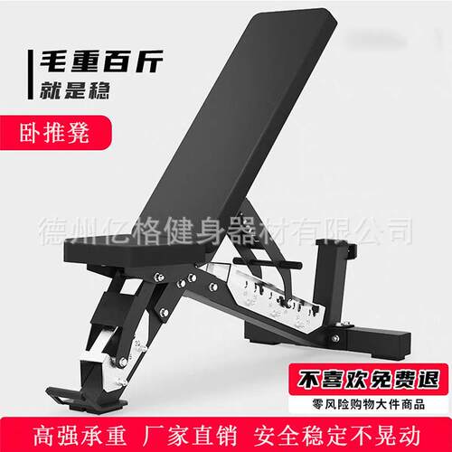 哑铃凳多功能卧推凳健身房商用杠铃专业健身椅子家用可调凳腹肌板