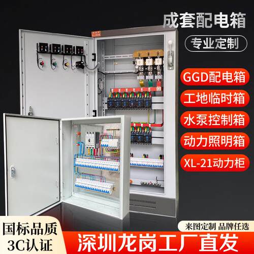 低压成套配电箱xl21动力柜不锈钢户外路灯照明控制箱进出线开关柜