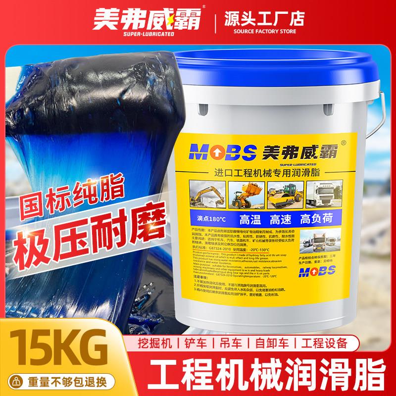 黄油润滑油脂2#1#3号耐磨耐高温锂基脂00#挖掘机货车轴承大桶15KG