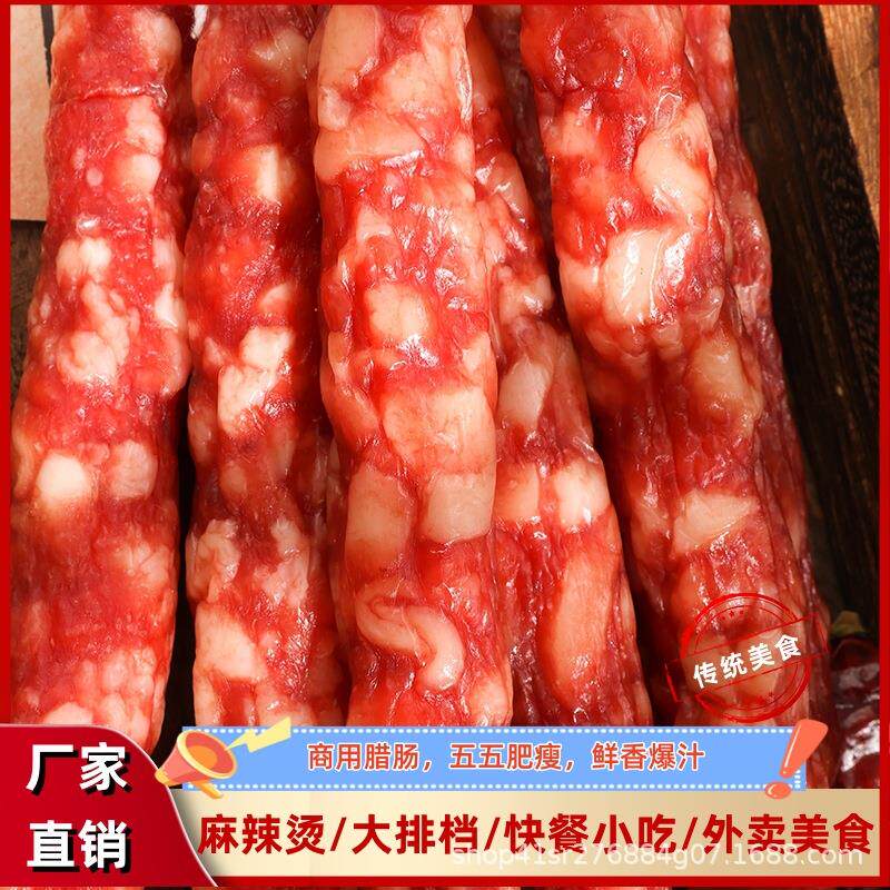 5kg一箱优质腊肠 甜味现货广味腊肠香肠餐饮摆档超市腊肠