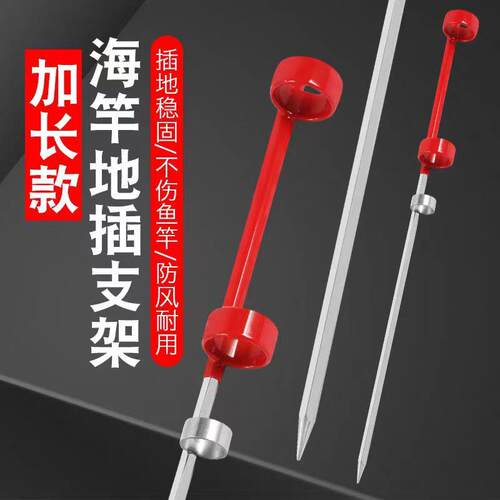 垂钓装备地插抛竿矶竿远投立杆器海杆竿炮台支架海杆支架 不锈钢