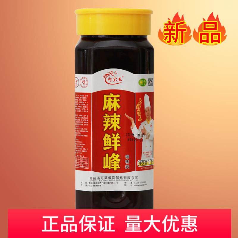 瑞可莱麻辣鲜锋先麻辣伴侣肉豆制品烧烤火锅香膏鲜峰肉宝王食商用