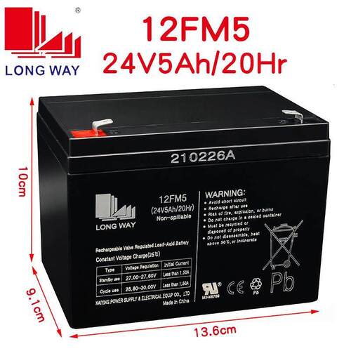 LONGWAY龙威24V5AH铅酸蓄电池12FM5拉杆音响音箱电瓶儿童车卡丁车
