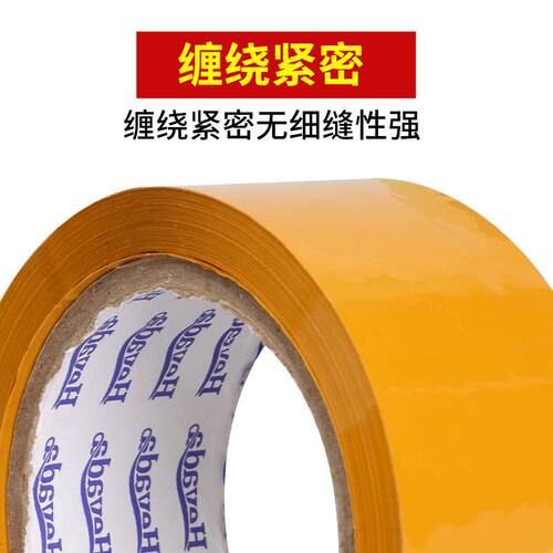 566透口明胶带封箱打包胶布快封胶物流整箱卷胶大加厚高粘递胶