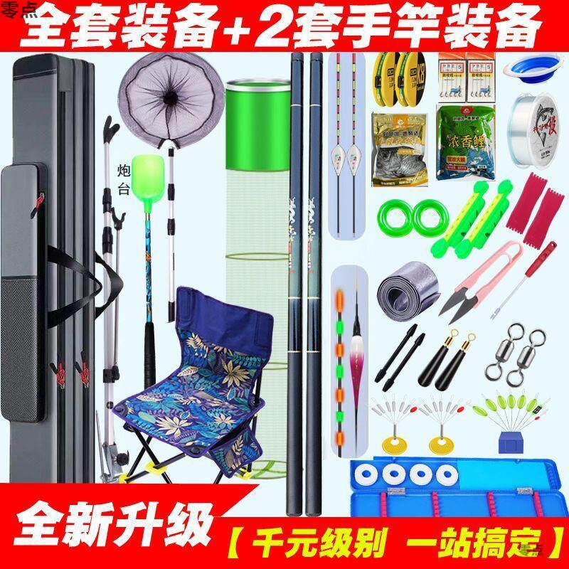 渔具套装全套新手入门钓鱼用品大全初学者一整套海杆装备钓鱼台钓