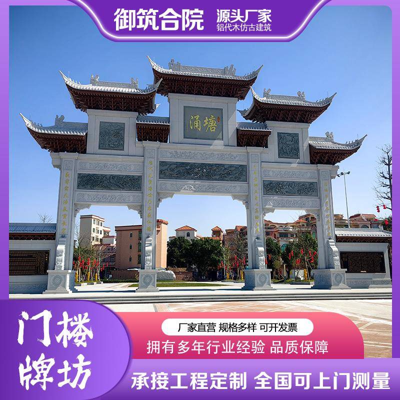 牌坊铝代木牌楼三门四柱祠石牌坊寺庙石雕牌楼农村村口门楼定制