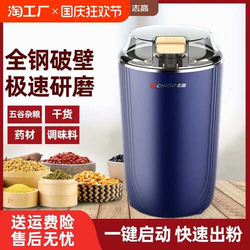 志高磨粉机家用超细研磨机大容量辅食五谷杂粮药材干货破壁打粉机