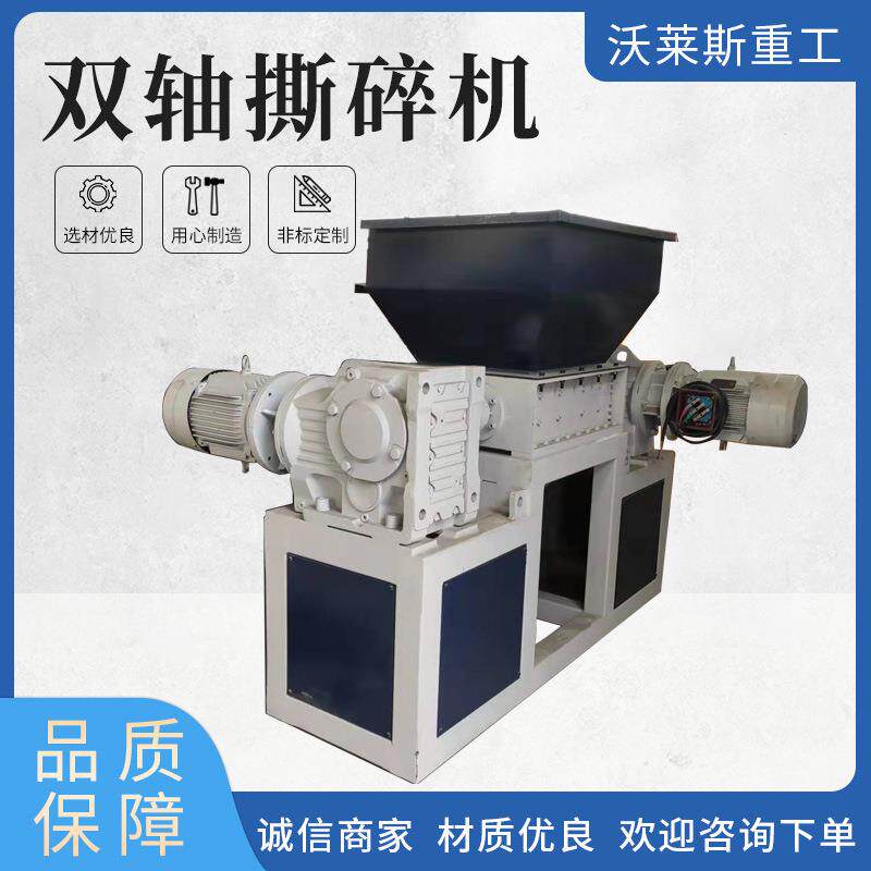 双轴撕碎机工业垃圾撕碎机生活垃圾撕碎机配双电机品质保障