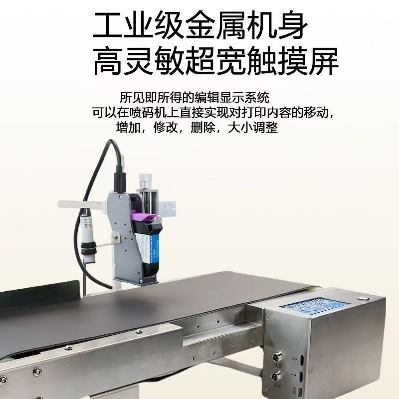 传输喷码一体机瓶盖塑料袋纸箱日期批号自动打码器打码机实惠型