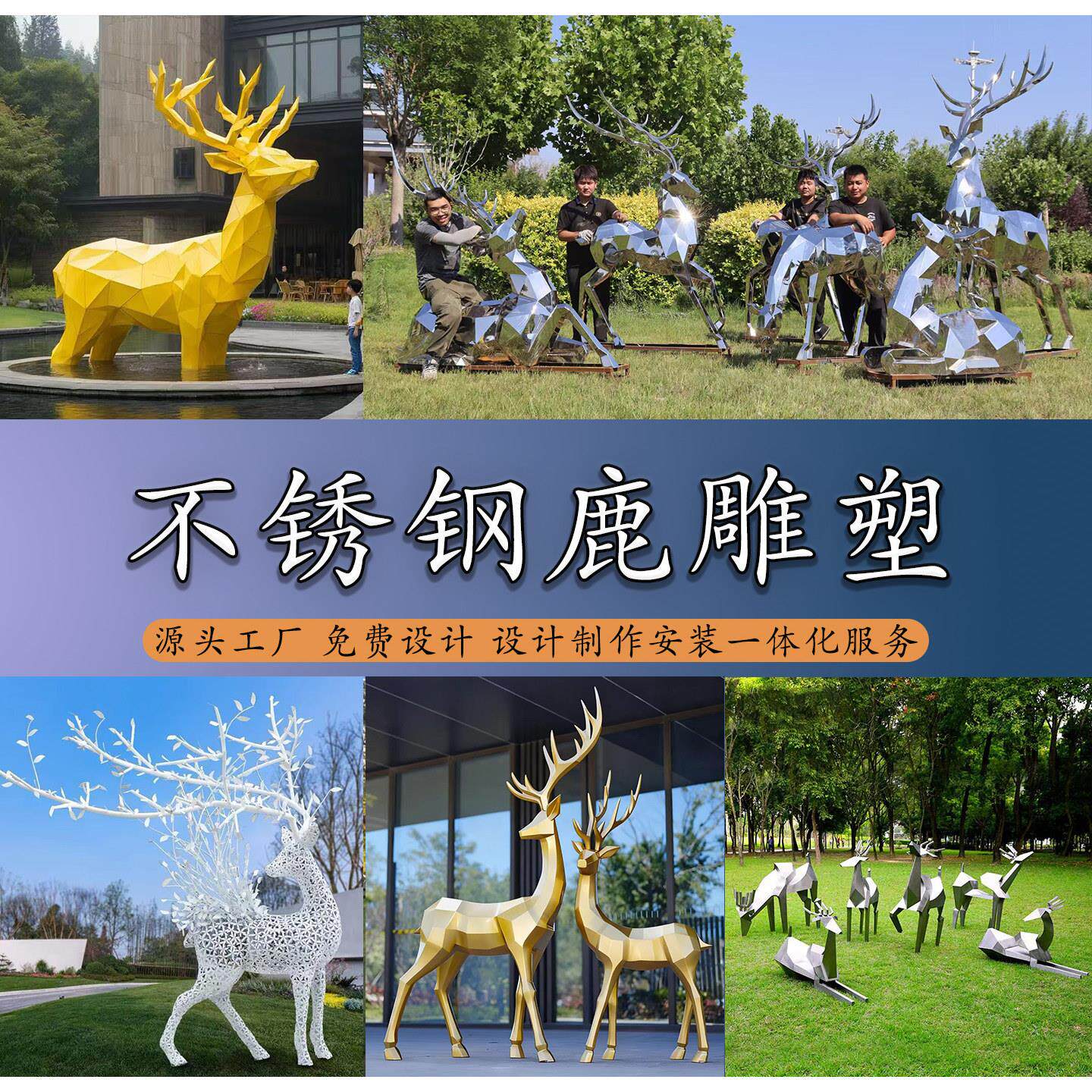 不锈钢鹿雕塑梅花鹿麋鹿定制几何拉丝彷真发光抽象鹿园林景观小品