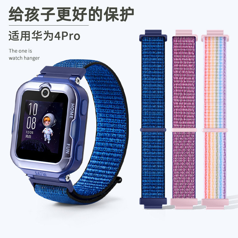 【好物推荐】适用于华为儿童电话4pro手表编织尼龙表带尼龙回环腕