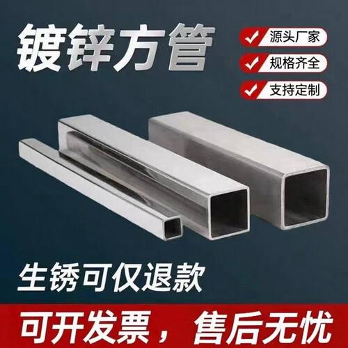 镀锌方管方钢型材40x40棚架6米一根钢管定制切割矩形冷热镀锌方管