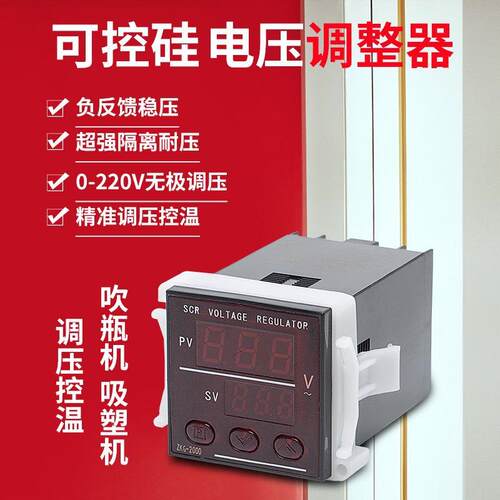 ZKG-2000AZKG-3AZKG-2A电压调整器调压表调压表吹瓶机调压控温