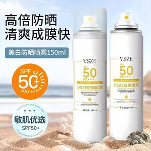 防晒喷雾防水防汗抗UV1秒成膜不假白高倍防晒