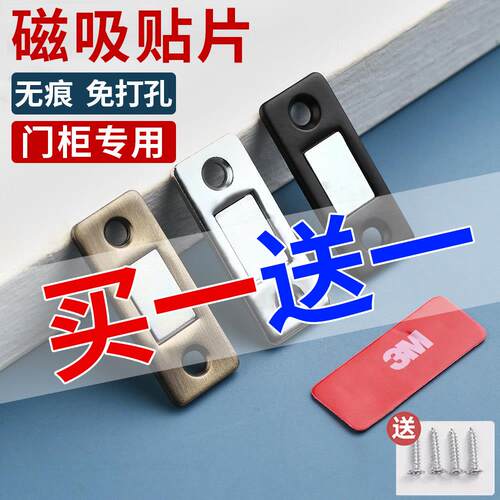 磁铁贴片免打孔推拉衣柜门小磁铁固定器超薄隐形高强度磁力吸扣