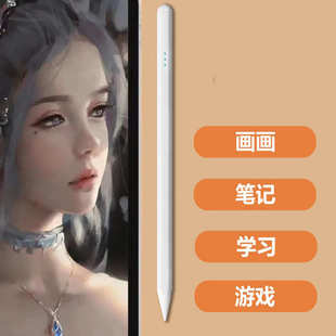电容笔适用科大讯飞AI学习机x3prox2平板T20T10C10手写笔