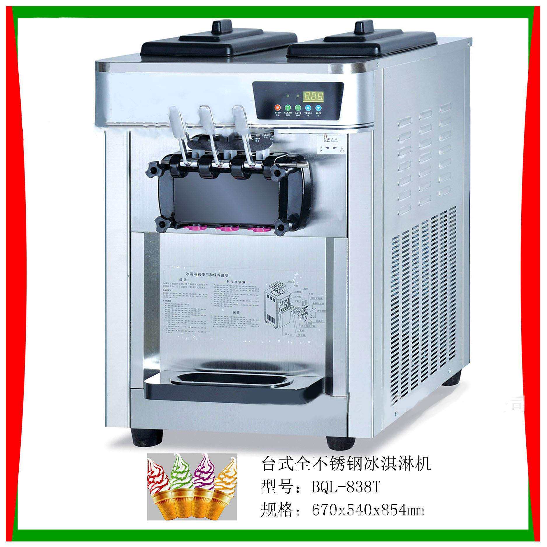 小型台式冰淇淋机商用全自动冰激凌机器雪糕机甜筒机静音