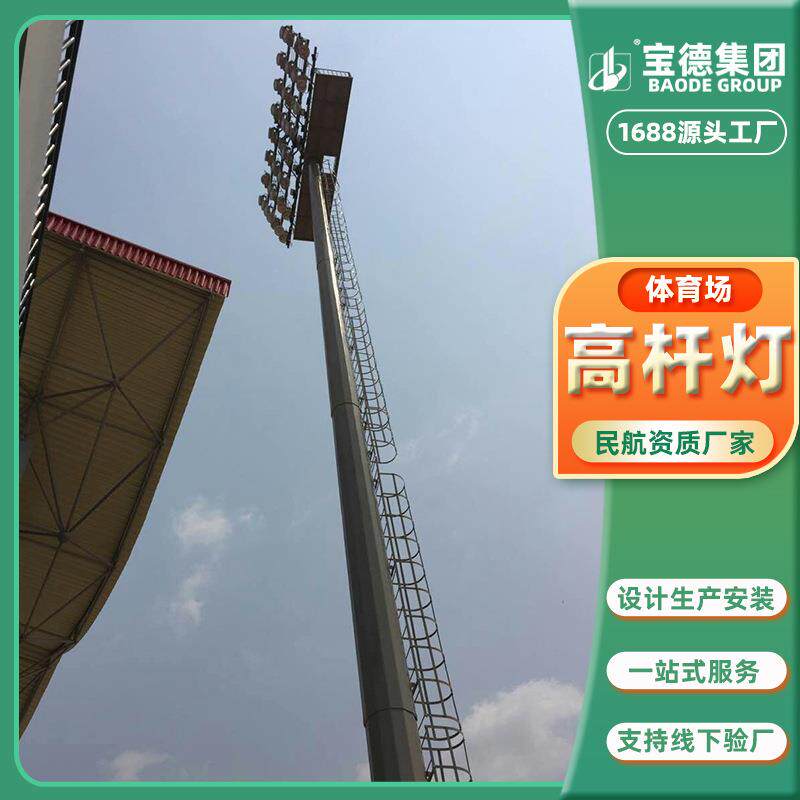 室外体育场爬梯式LED投光灯球场高杆灯高压钠灯价格图片生产厂家