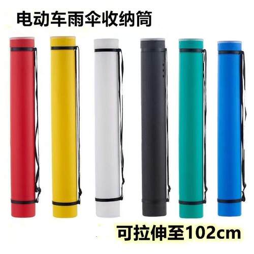 电动车雨伞收纳筒防水小雨伞桶遮阳伞外送骑手可伸缩机车保护套