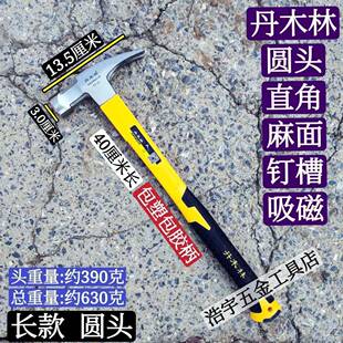 丹木高碳钢木丹木林包工锤羊角滑锤林直角锤吸钉锤防锤圆头锤方头