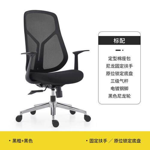 高档冠臣人体工学电脑椅 办公椅用透议气网布 会室主质管家椅 【
