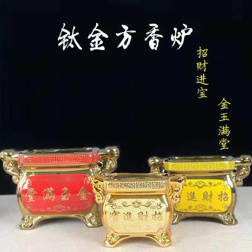 金中式家用供奉覆古金沙四方双耳招财进宝陶瓷香炉供奉香薰炉摆件
