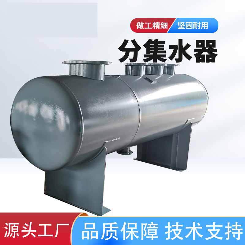 碳钢分集水器304锅炉蒸汽分气缸管道分流集水器循环水地暖分水器