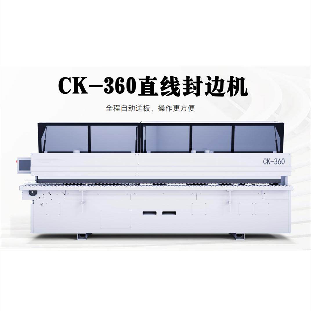 新款封边机书架衣柜衣橱鞋柜自动送板直线封边机封修一体机