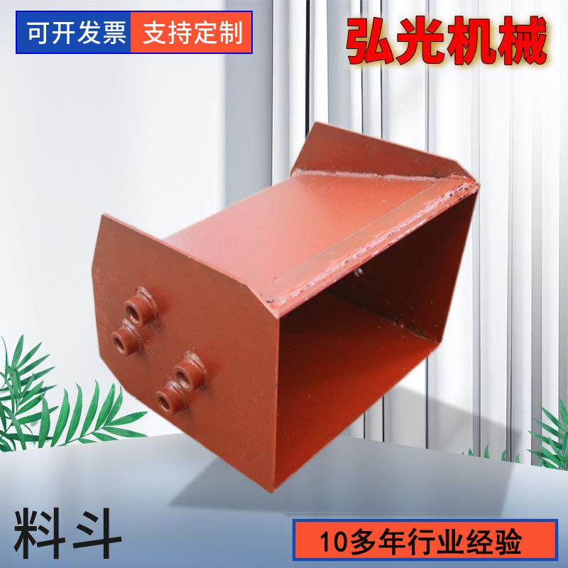 垂直上料提升机料斗 库存充裕强度高不锈钢料斗