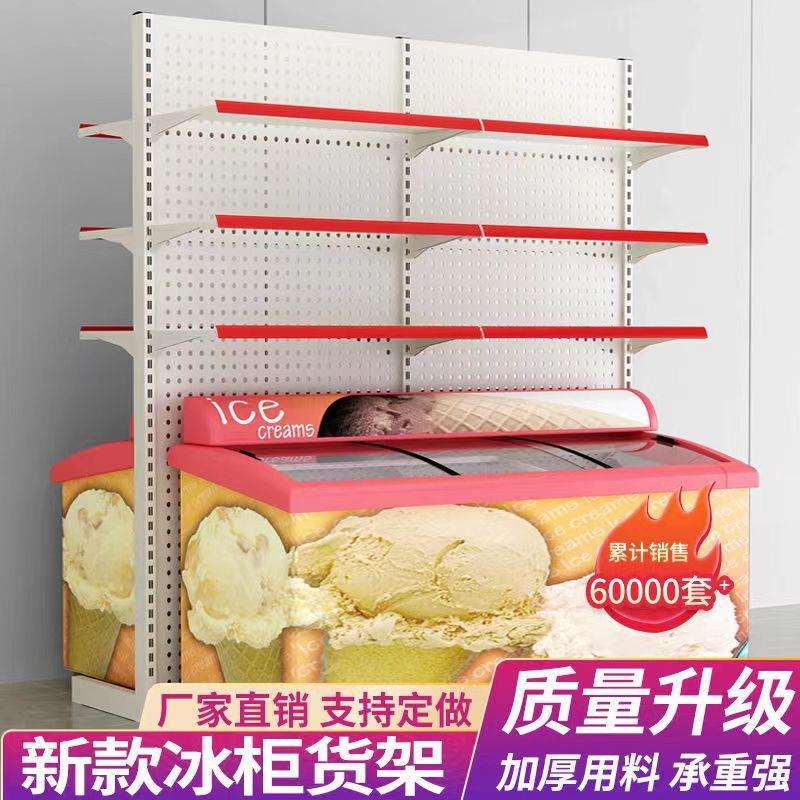 超市冰箱冰柜书桌学习桌货架冷饮店冰箱伴侣商用多层展示架