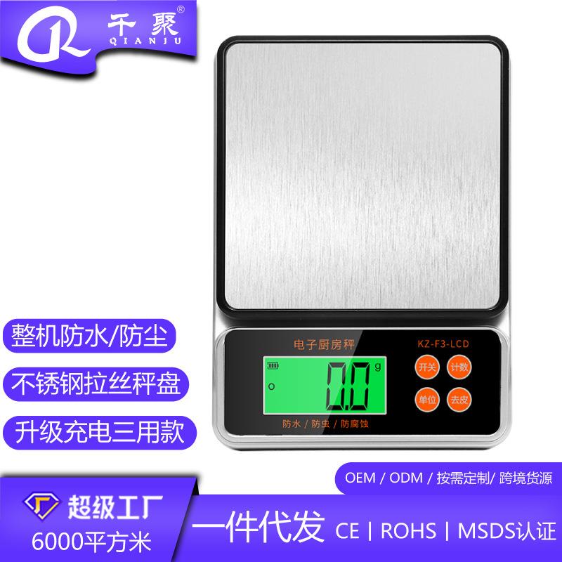 K-F3Z新款厨房秤家用不锈钢防水电子秤防虫克秤0.1GUSB充电烘焙秤