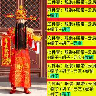 高档男财神爷服装衣服全套成人年开业庆典迎会新年女演出服装财神