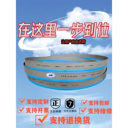 GB4240带锯床机用钢铁切割M42双金属带锯条型号34x4760/4800/4780